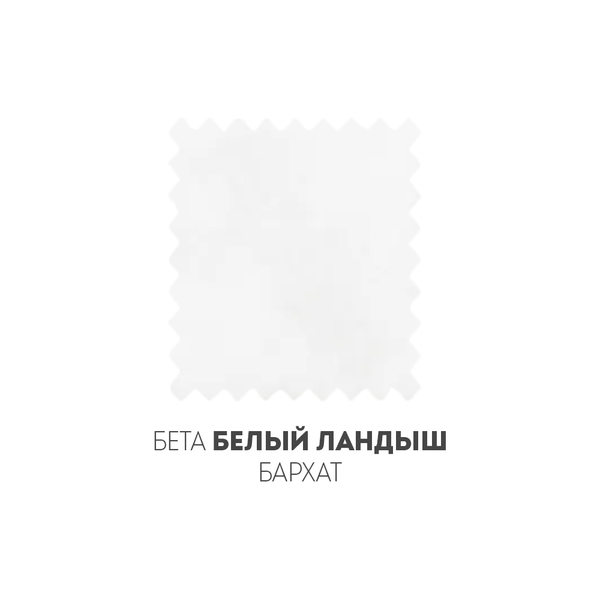 Альфа Снежный Габардин - Фото 2