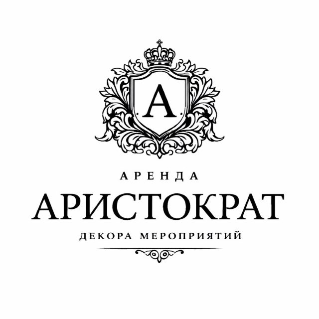 Аренда Аристократ