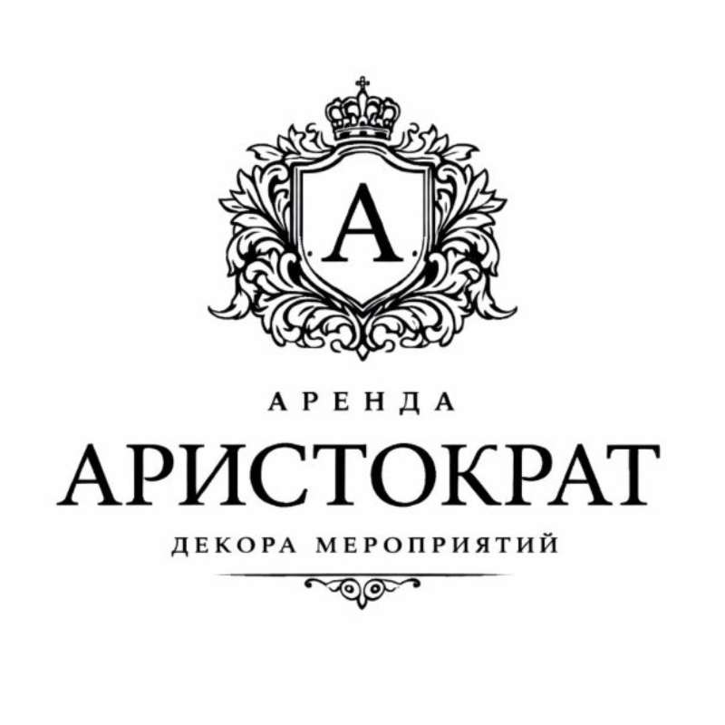 Аренда Аристократ