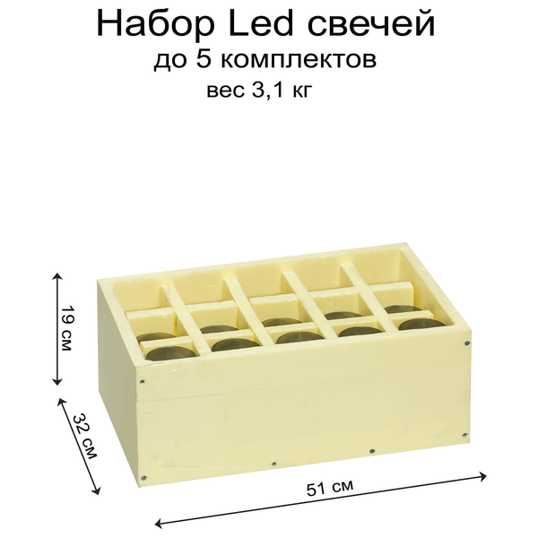 Набор Led свечей белого цвета - Фото 5