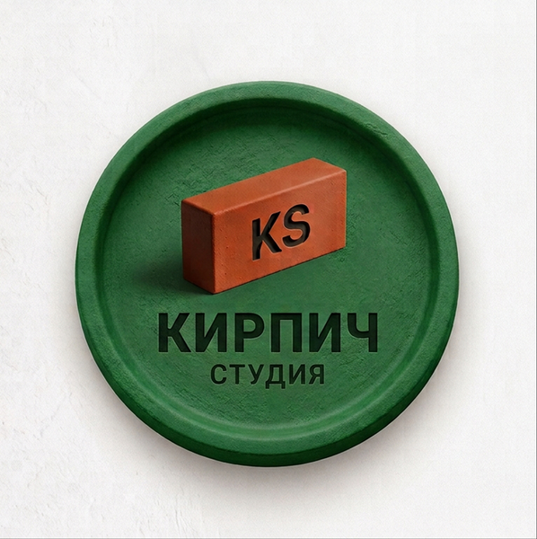 Студия Кирпич