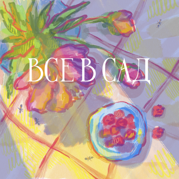 Сезонная открытка
