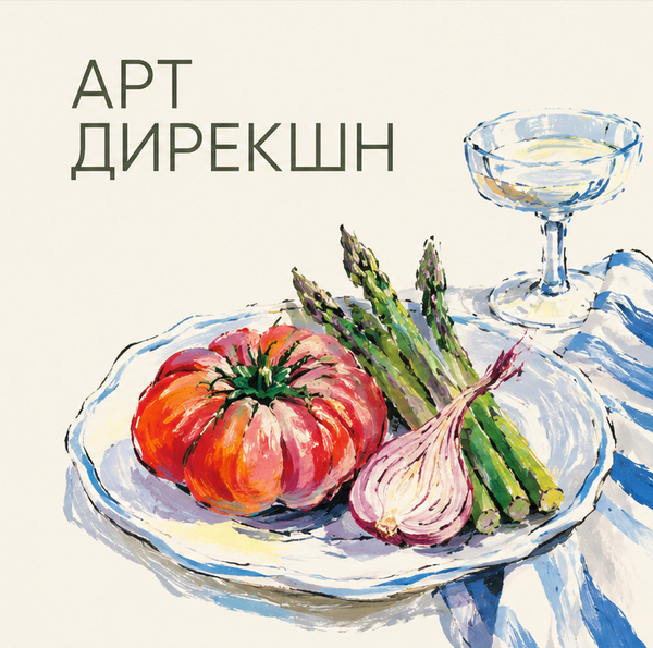 Разработка концепции и реализация