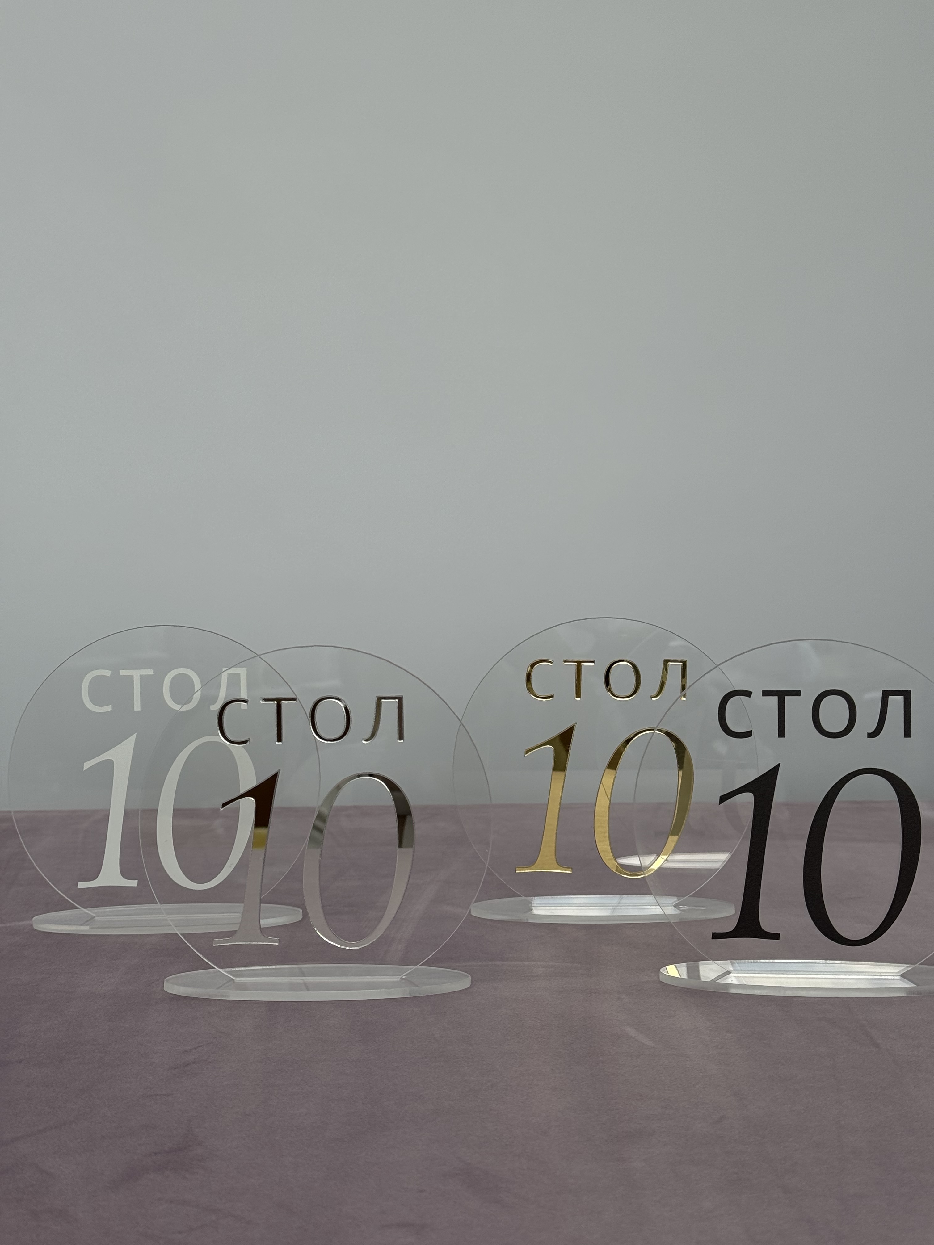 Номерки для столов с 1-10 прозрачные с золотом - Фото 4