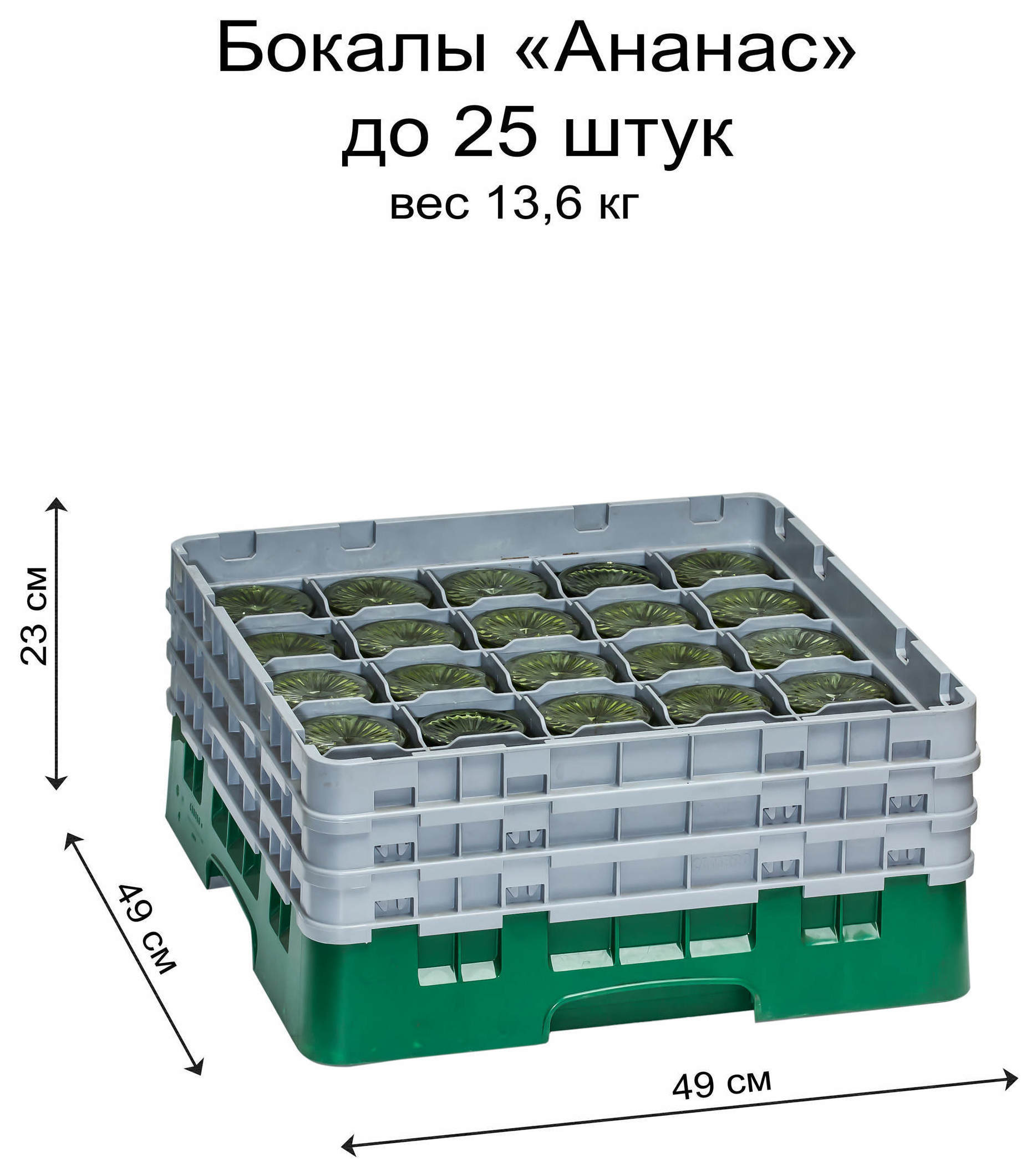 Бокал «Ананас» розовый