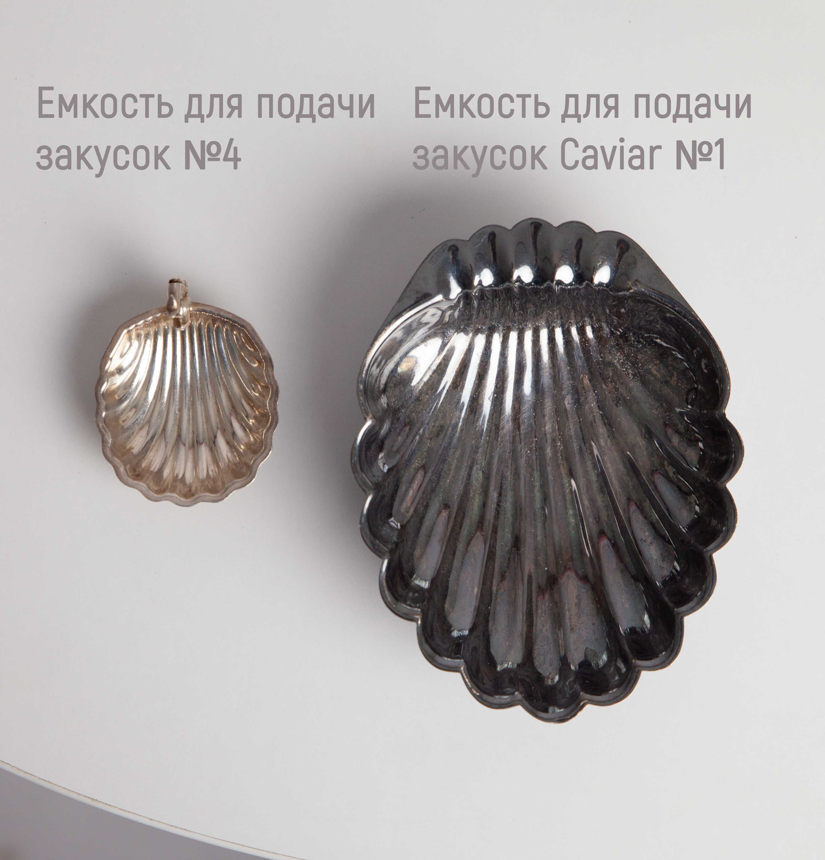 Емкость для подачи закусок №4, Не Все Золото