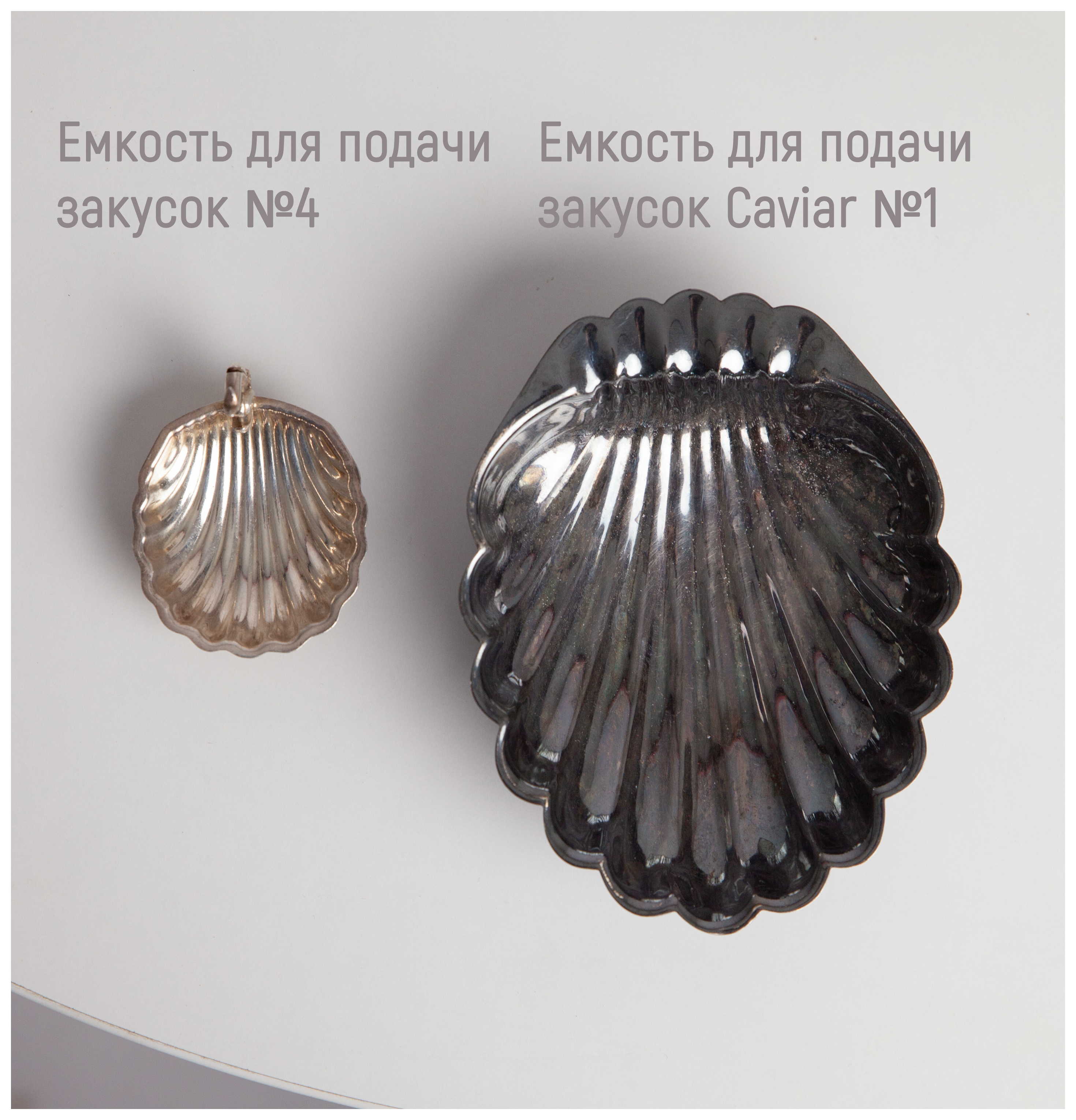 Емкость для подачи закусок Икра №1, Не Все Золото