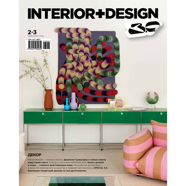 Журнал Interior+Design №1 