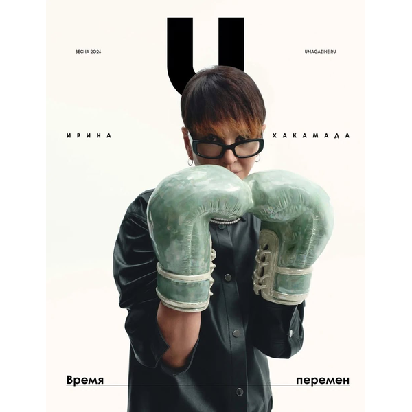 Журнал UMagazine №2