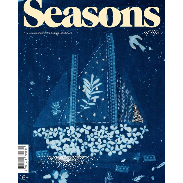 Журнал Seasons №1
