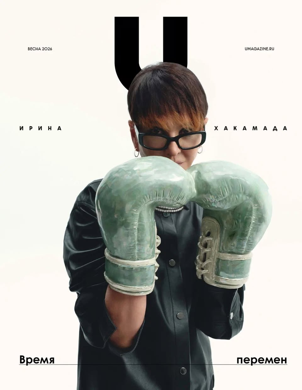 Журнал UMagazine №2