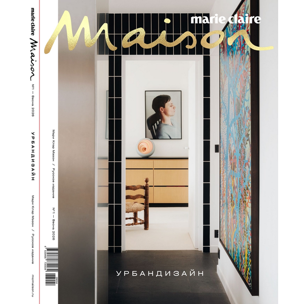 Журнал Maison Marie Claire №1 