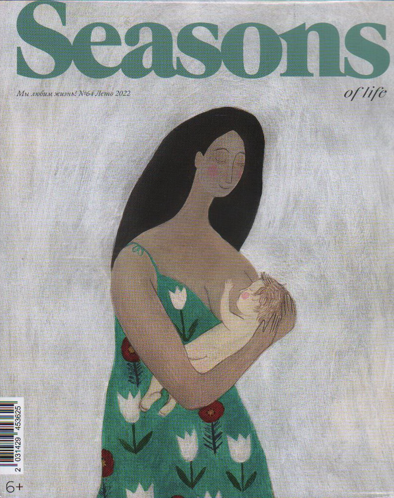 Журнал Seasons №5