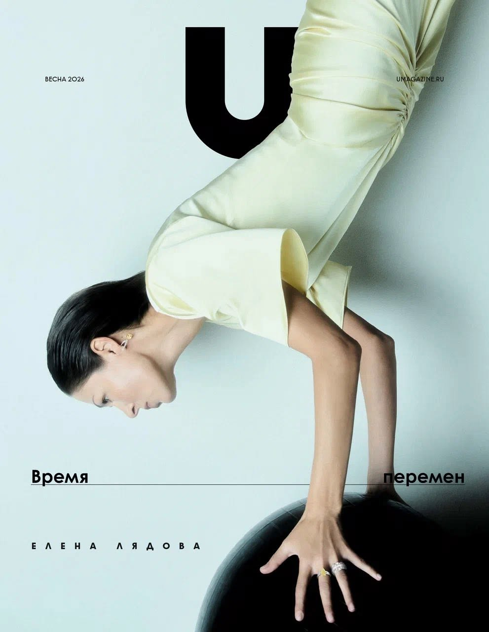 Журнал UMagazine №1