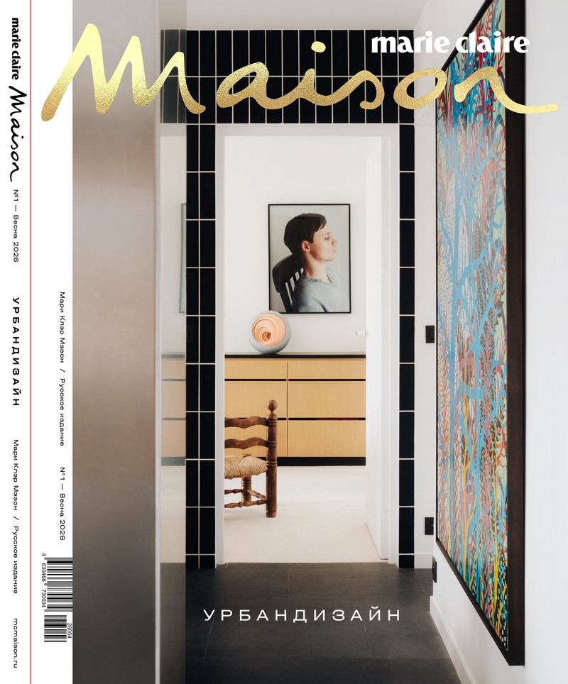 Журнал Maison Marie Claire №1 