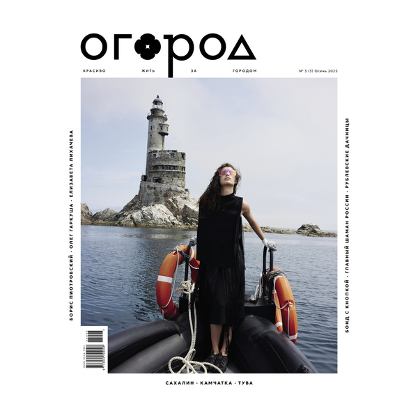 Журнал Огород №1