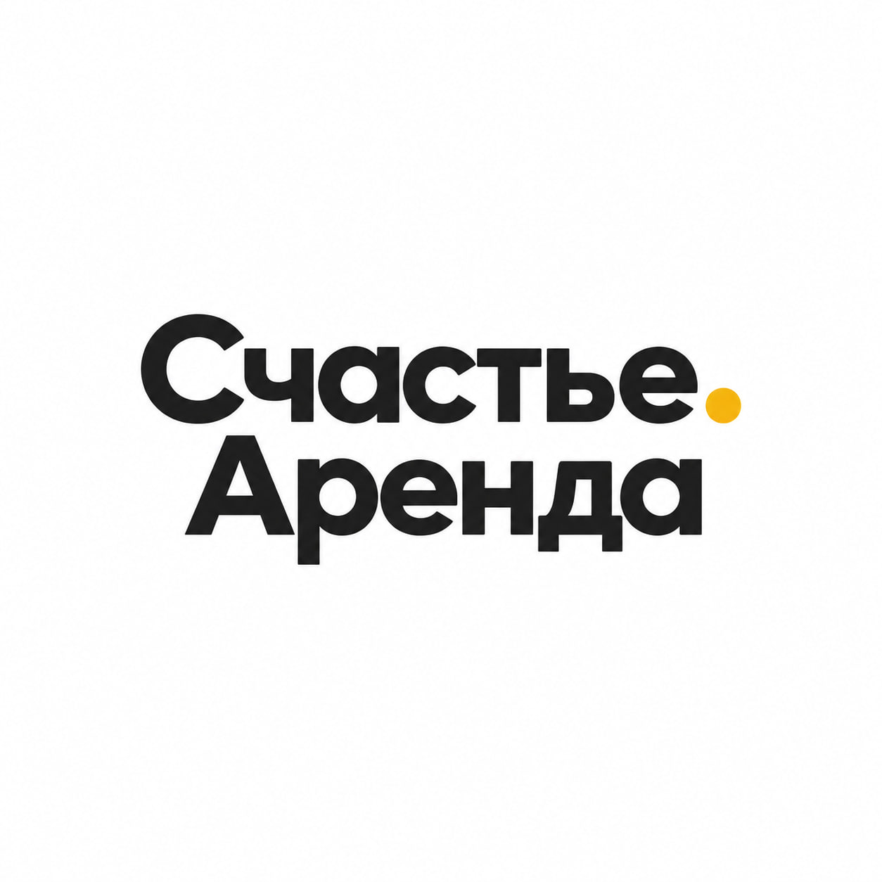 Счастье.Аренда